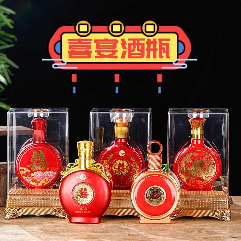婚庆酒瓶喜宴生日宴私人订制