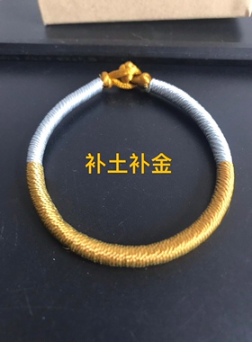 补土补金手链 五行缺土缺金 补金补水