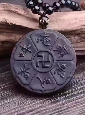 六字真言平安牌 圆牌 项链