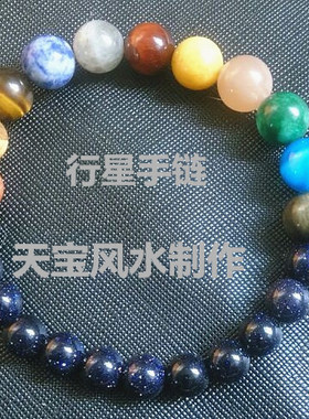 宇宙魅力风天然石手链定制