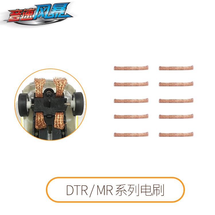 agm音速风暴mr二代护栏轨道赛车