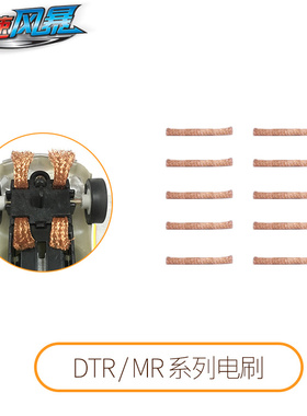 agm音速风暴MR二代三代双人轨道赛车跑道配件电刷导向柱轮胎护栏