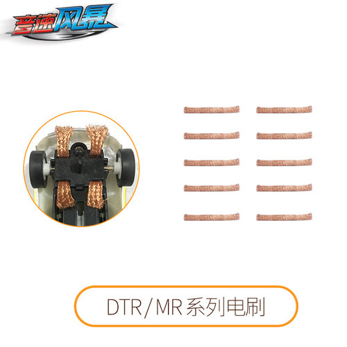 agm音速风暴mr二代护栏轨道赛车
