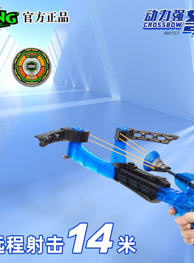 ZING弩箭动力强弩玩具儿童女孩男孩子射击射箭弩弓箭室内户外运动