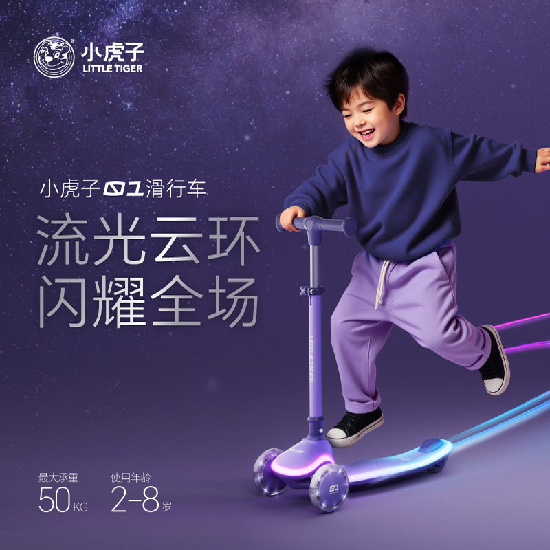 小虎子儿童滑板车2到8岁小孩男女童踏板车大童宝宝代步滑滑溜溜车