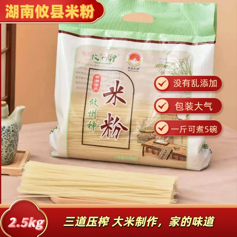 攸州神圆粉5斤装早餐粉