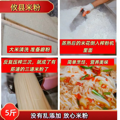 湖南攸县米粉干细中粗圆粉5斤同常德江西长沙螺蛳粉炒粉株洲特产