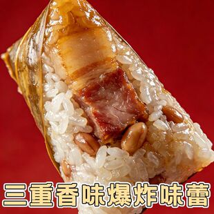 台山板栗虾米蛋黄咸粽子早餐专用咸肉粽子广东台山特产粽子