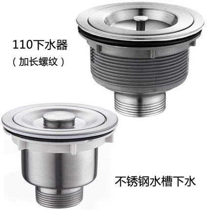 加长螺纹菜盆110下水器 厚水槽大直径大孔厨房不锈钢洗手盆落水件