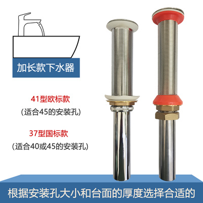 加长螺纹下水器厚台面长丝牙落水