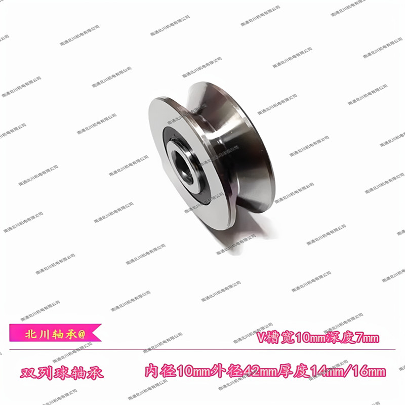 导向双列球精密V型槽滑轮轴承内径10mmn外径42mm外圈14mm内圈16mm