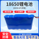 专用动力电池7.4v8.4v锂电池18650大容量6节并联户外储能充电电池