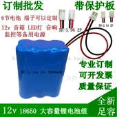 12V充电锂电池广场舞音响LED灯洗车机电媒电池组 11.1 12.6 10.8