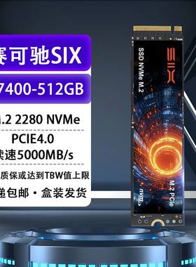 SIX赛可驰高速X4000SSD固态硬盘适用电脑笔记本台式机PS5长存颗粒
