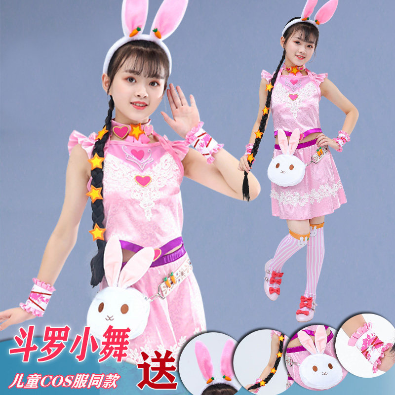 斗罗小舞cos服装同款衣服儿童版套装女童兔耳朵大陆小五的衣服