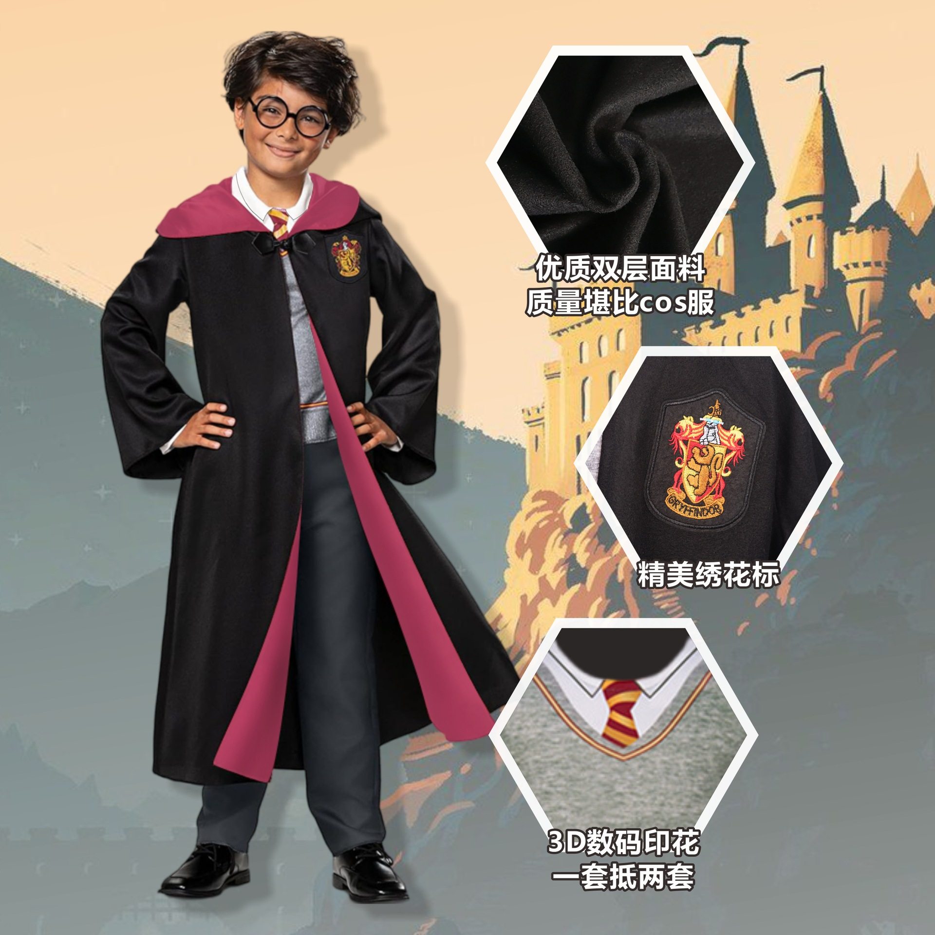 万圣节哈利波特儿童服装魔法长袍周边巫师袍格兰芬多cos学院披风