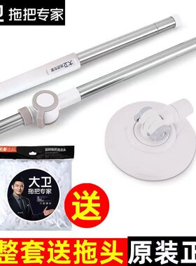大卫原装拖把配件正品品质