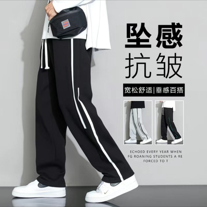 秋冬垂感百搭直筒裤针织运动卫裤