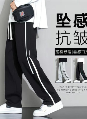 25A3C11秋冬垂感百搭直筒长裤青年宽松休闲工装阔腿针织运动卫裤