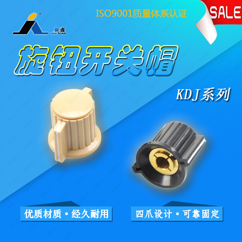 音量调节旋钮开关多圈电位器帽子KDJ28-20-6J 6mm开孔优质铜芯