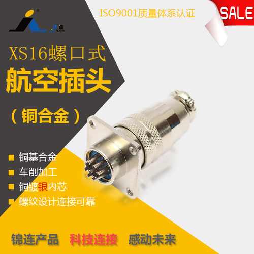 锦连XS16K2P J2A 2芯方16MM螺纹圆形连接器航空插头插座 厂家直销