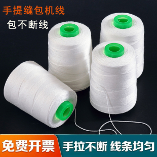 博轮牌封包机线打包机线手提式缝包机专用线编织袋封口缝包线包邮