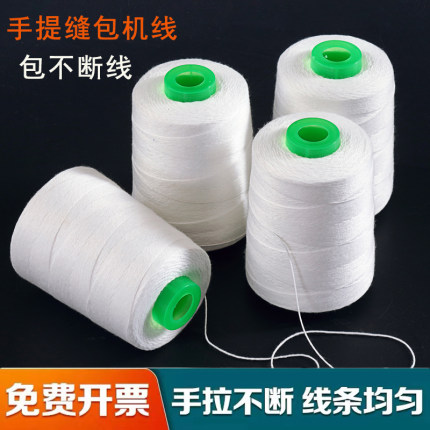 博轮牌封包机线打包机线手提式缝包机专用线编织袋封口缝包线包邮