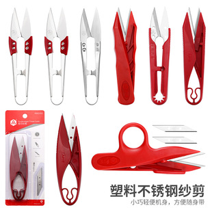线头剪 PIN品字不锈钢纱剪U型弹簧剪家用缝纫十字绣双刃剪便捷服装