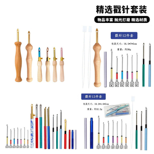十字绣刺绣工具套装 穿线器手缝针 戳戳乐套装 收纳盒材料包配件