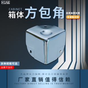 厂家直销五金配件R205铁 40X40铝包角凹 HOUNA 工具箱航空箱护角