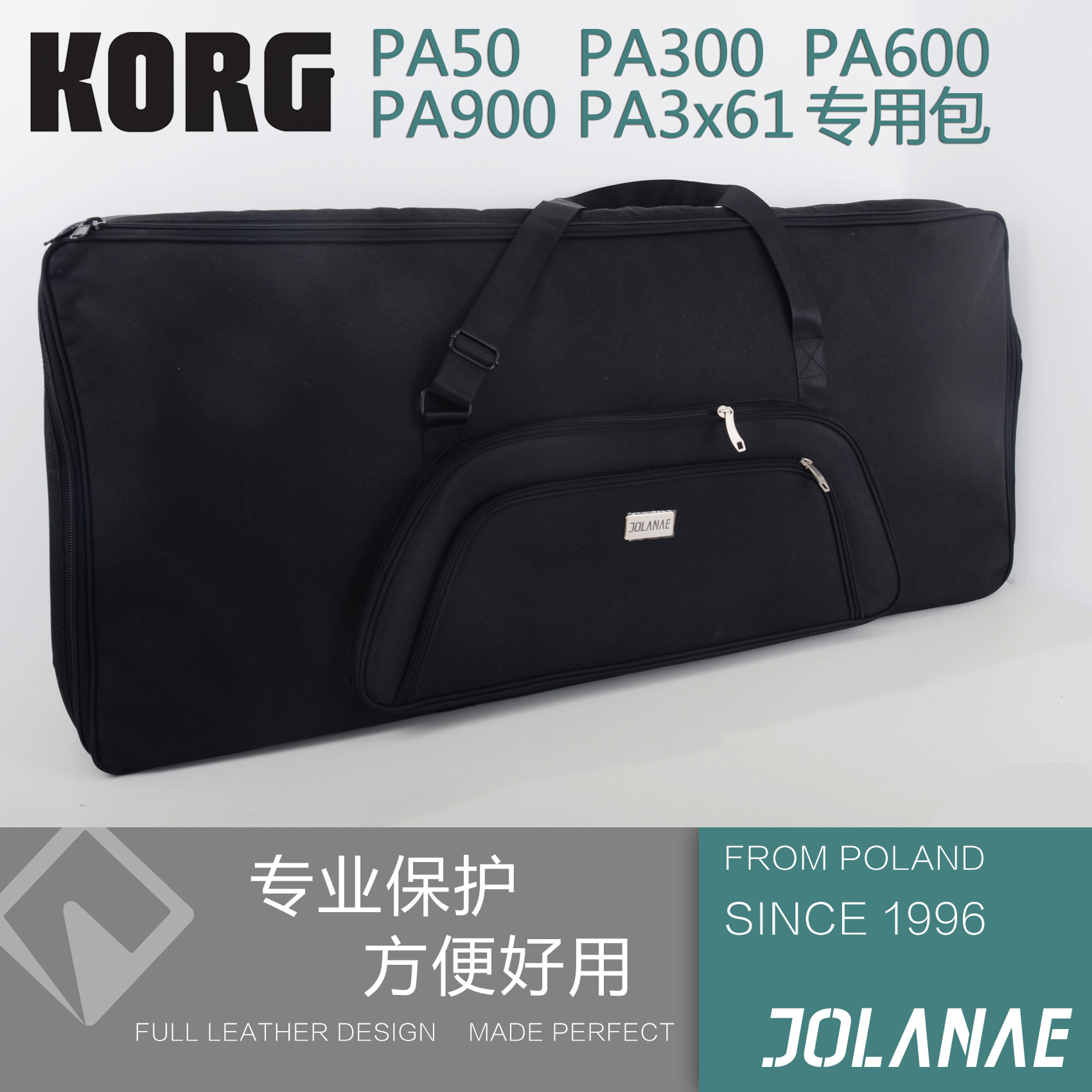 JOLANAE61键加大电子琴包KORG科音PA50/PA300/PA600/PA3X61专用包