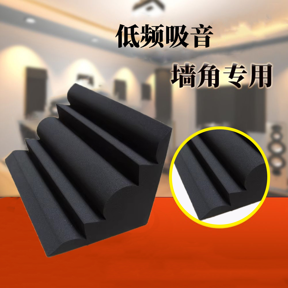 低频陷阱墙角吸音棉听音室/录音棚/影院超强低频吸音墙角海绵材料