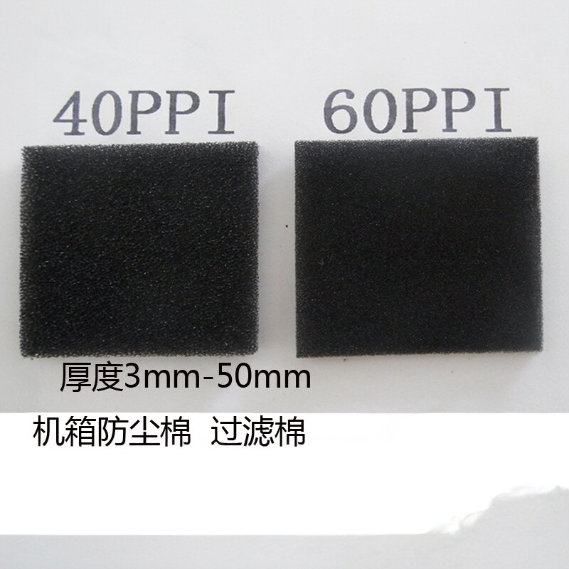 机箱防尘棉过滤网3mm5mm主机柜电脑服务器机房设备空气风扇音箱用