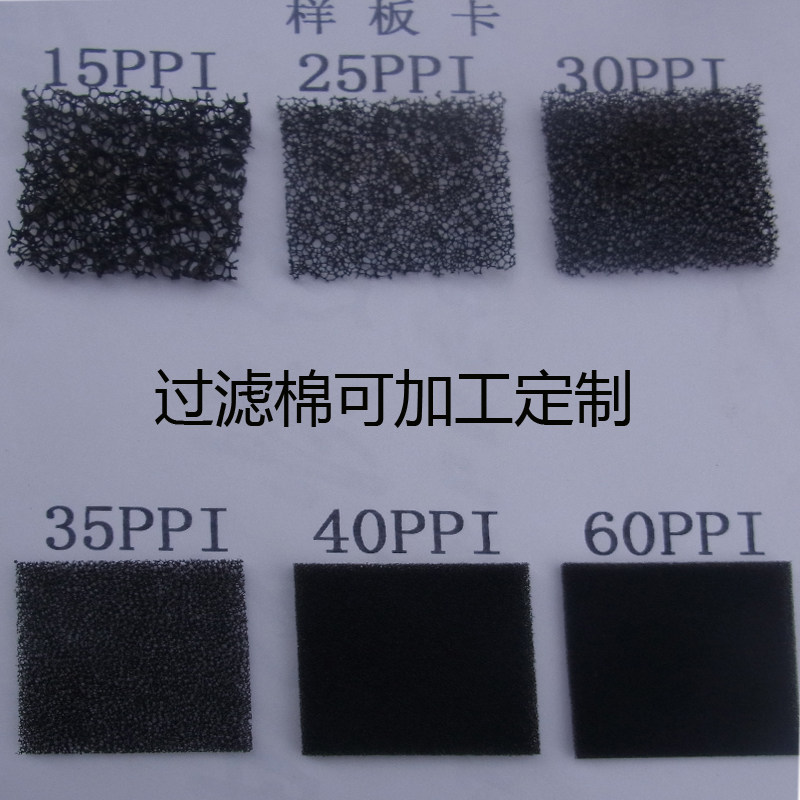 鱼缸过滤棉薄黑色净化生化棉音响机箱空压机工业防尘材料加厚