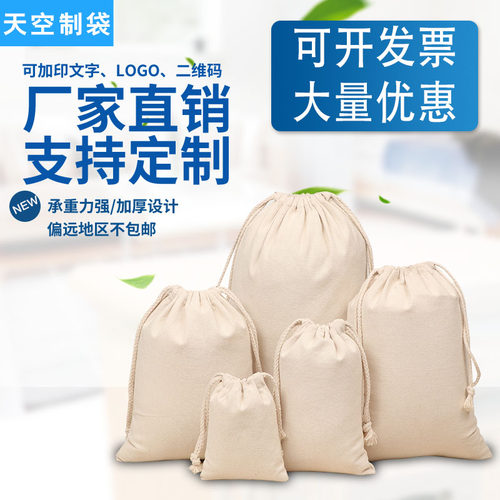 工厂直销一苇帆布袋批发价