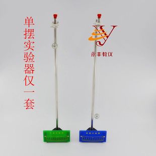 单摆实验器 单摆组物理力学机械振动简谐运动仪器器材教学仪器