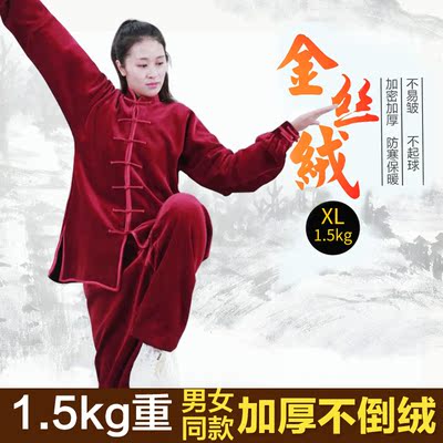 静武清仓甩卖冬款加绒加厚金丝绒南韩绒中老年男女款太极服晨练服