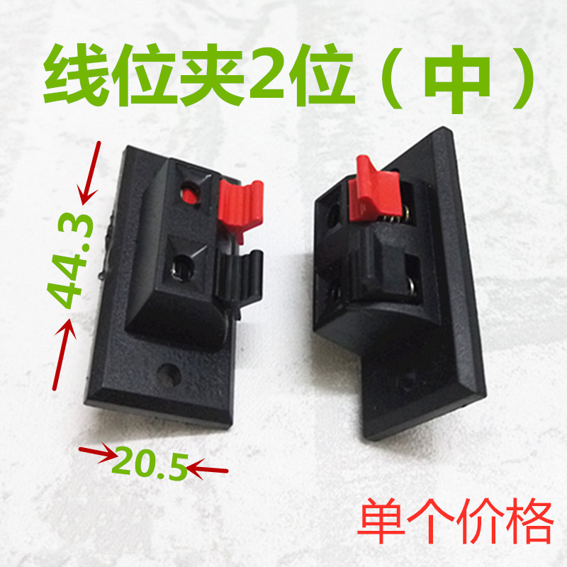 音箱线夹2孔二联弹簧接线柱2P音响夹老化测试夹WP2-3音箱音频线夹