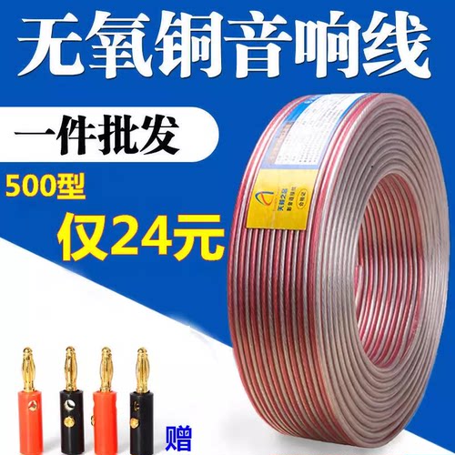 专业纯铜音响线材发烧通用无氧铜