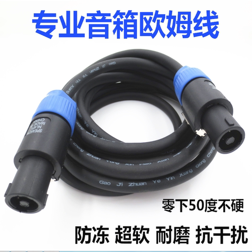 专业舞台演出音响线喇叭线音箱线
