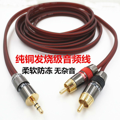 音频线3.5莲花头一分二音响