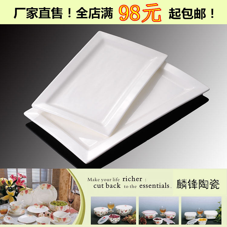 白色陶瓷餐饮酒店餐具平盘长方形菜盘旭日长方盘大盘子酒店盘碟子