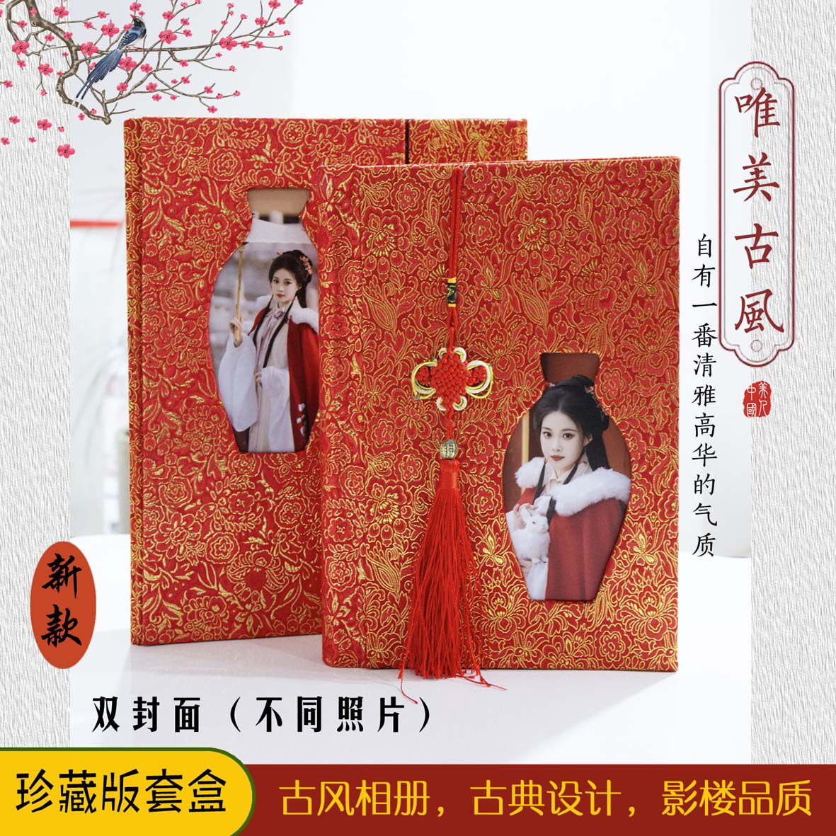 古风盘子精品相册影楼古装汉服艺术照片写真精修画册定制做照片书