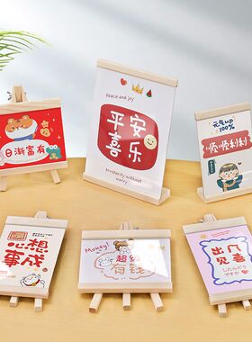 INS风祝福语文字卡通可爱相框摆台摆件客厅卧室桌面装饰画礼物
