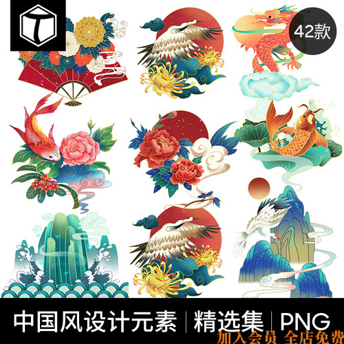手绘国潮古风仙鹤山水PNG素材