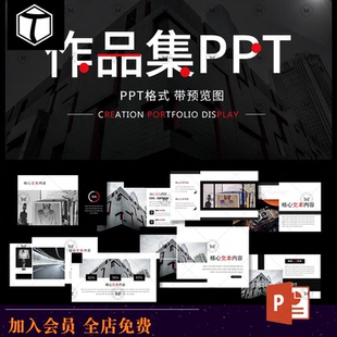 个人作品集PPT模板求职面试画册学生平面UI设计摄影平面设计素材