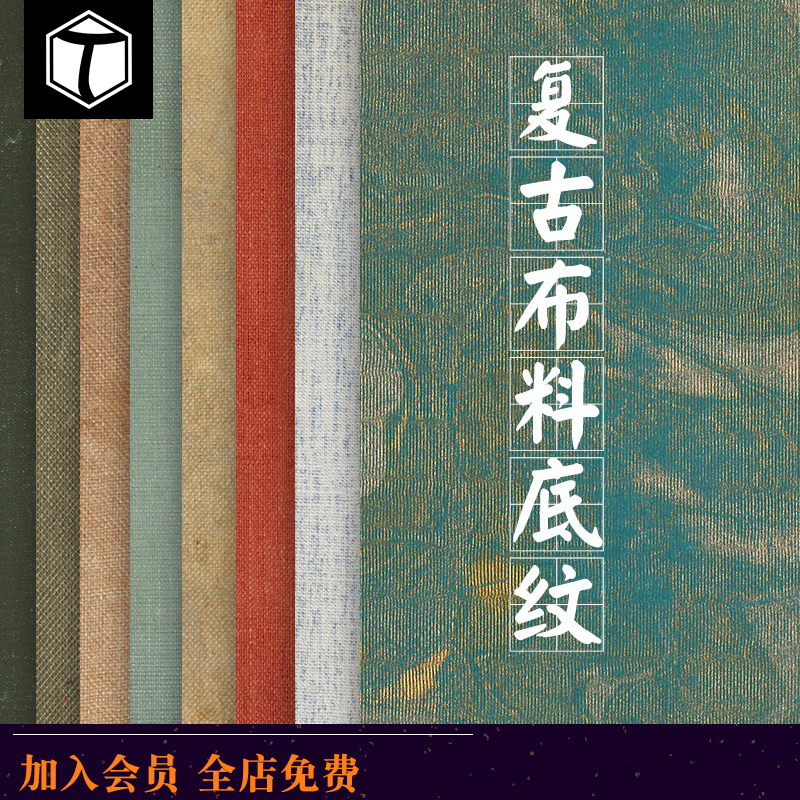 复古布料质感肌理纹理背景底纹JPG高清图片PS海报贴图案设计素材,商务/设计服务,样图/效果图销售,淘宝优惠券,粉丝福利购,淘宝优惠卷