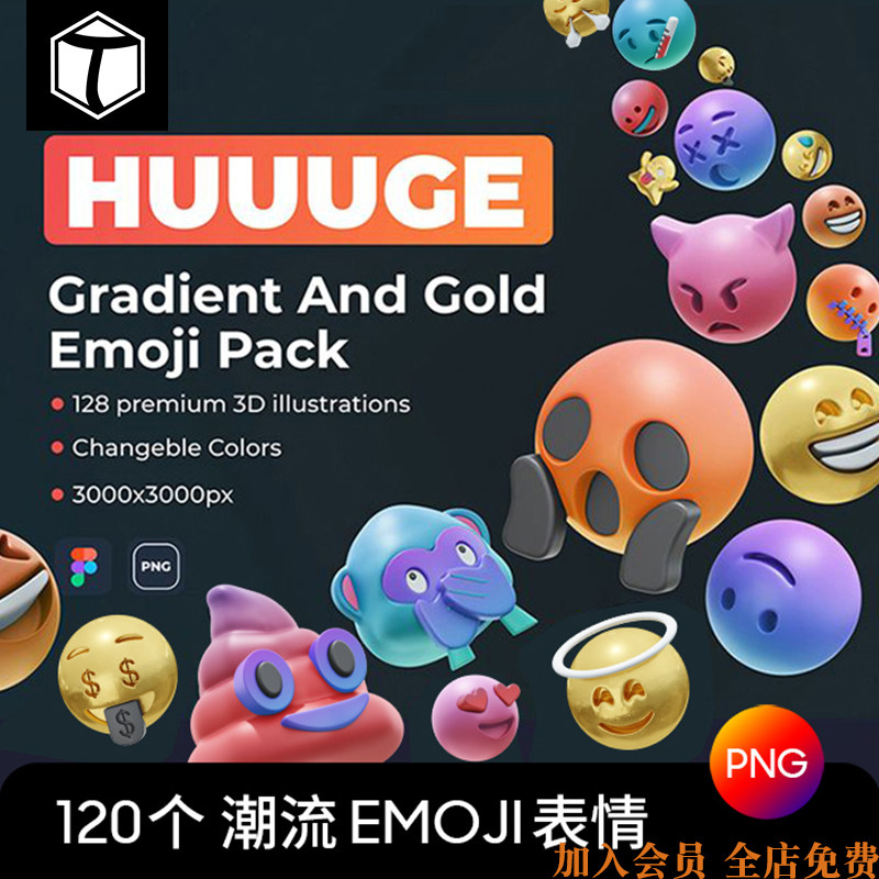 120 潮流创意3d立体emoji表情包png免抠图片icon图标fig设计素材