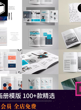 ID画册模板杂志摄影作品集企业品牌宣传简介Indesign排版设计素材