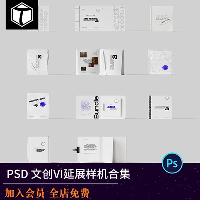 文创VI延展样机包装书籍书签标签布袋信封名片PSD贴图设计素材